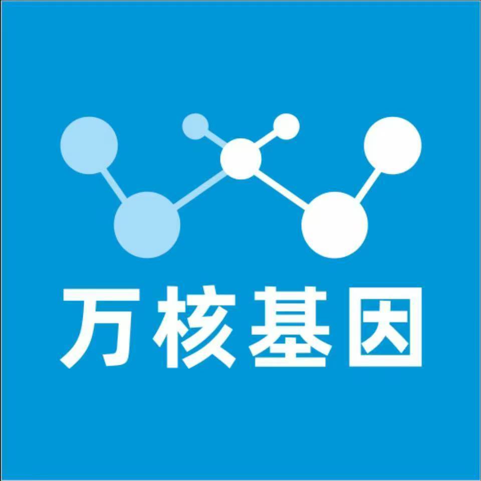 安顺紫云万核基因检测咨询中心